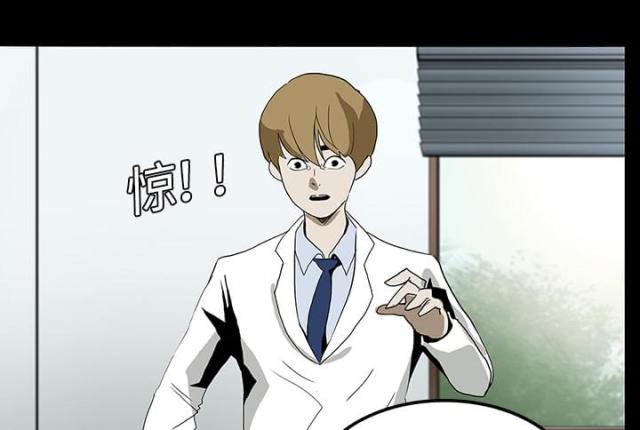 《病房百鬼夜行》第7话 第43页