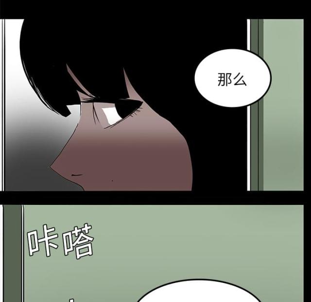 《病房百鬼夜行》第7话 第46页