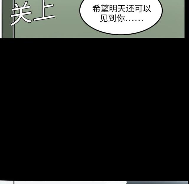 《病房百鬼夜行》第7话 第47页