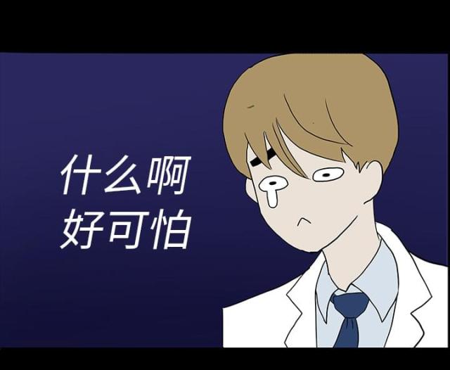 《病房百鬼夜行》第7话 第49页