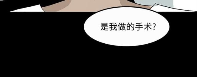 《病房百鬼夜行》第7话 第8页