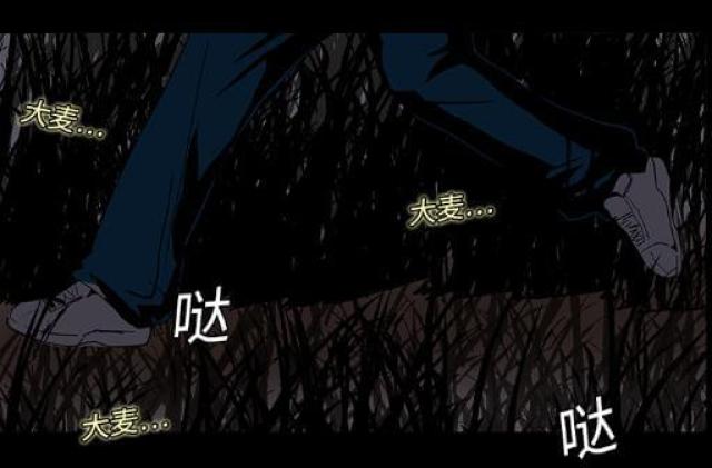 《病房百鬼夜行》第8话 第13页
