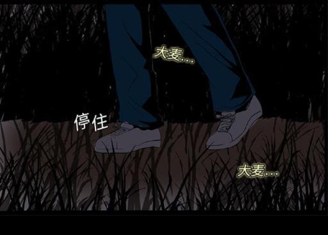 《病房百鬼夜行》第8话 第14页