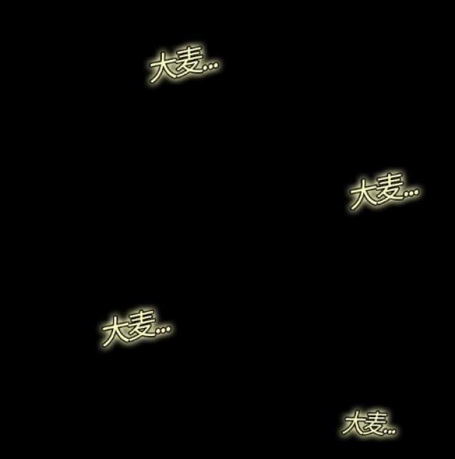 《病房百鬼夜行》第8话 第15页