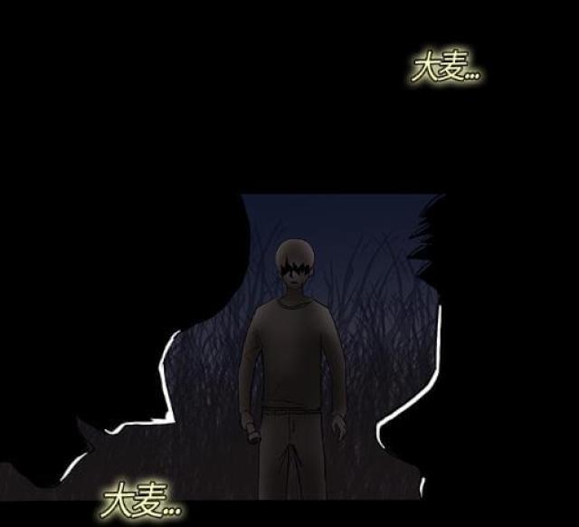 《病房百鬼夜行》第8话 第17页