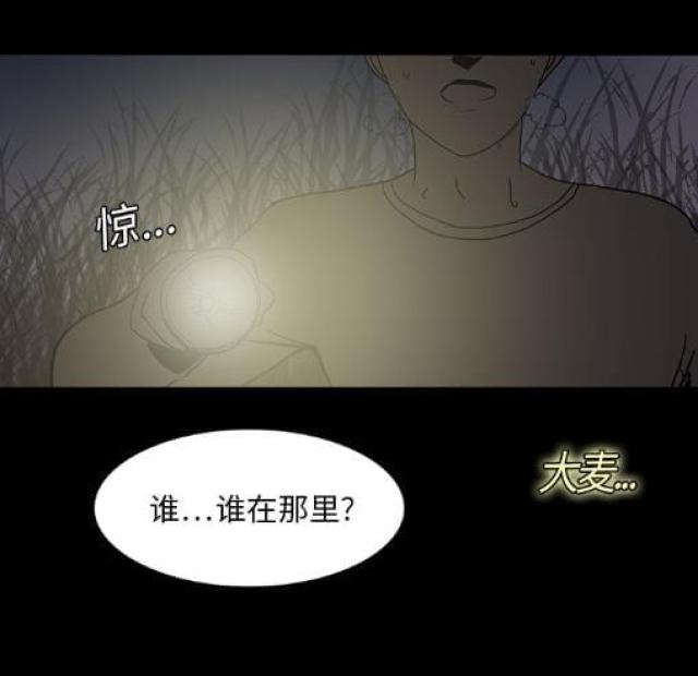 《病房百鬼夜行》第8话 第18页