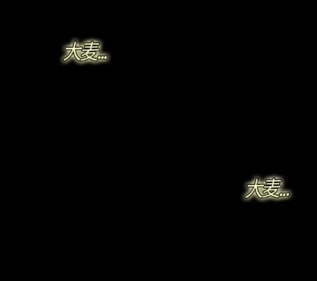 《病房百鬼夜行》第8话 第19页