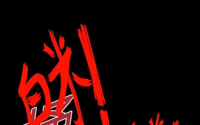 《病房百鬼夜行》第8话 第23页