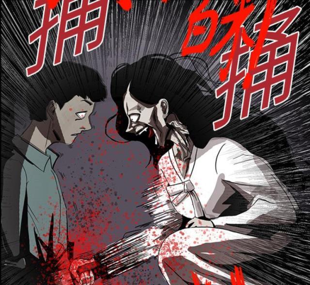 《病房百鬼夜行》第8话 第24页