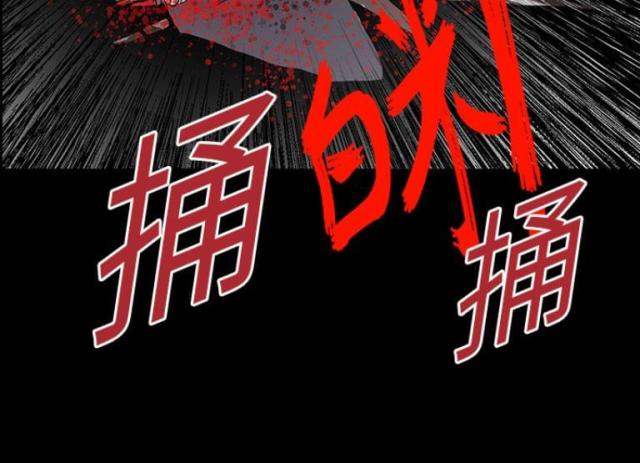 《病房百鬼夜行》第8话 第25页