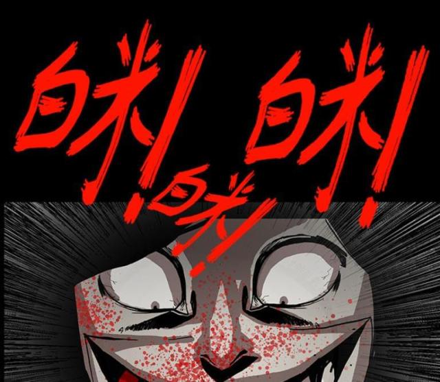 《病房百鬼夜行》第8话 第26页