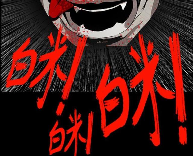 《病房百鬼夜行》第8话 第27页