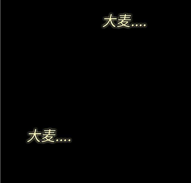《病房百鬼夜行》第8话 第34页