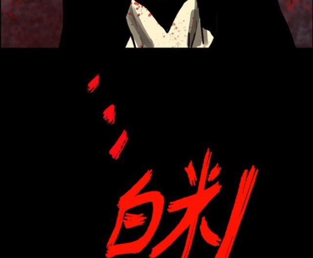 《病房百鬼夜行》第8话 第36页