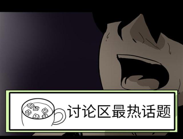 《病房百鬼夜行》第8话 第42页