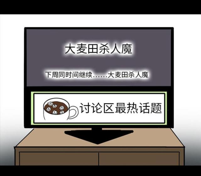 《病房百鬼夜行》第8话 第45页