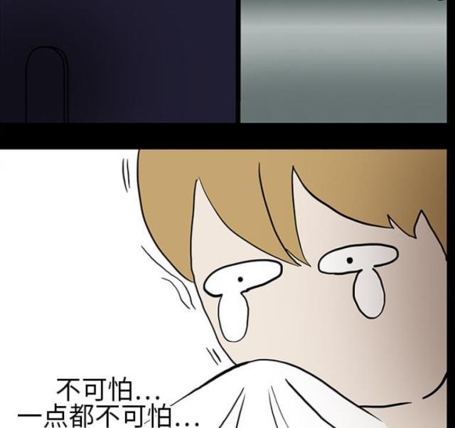 《病房百鬼夜行》第8话 第47页
