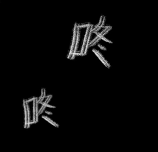《病房百鬼夜行》第8话 第50页
