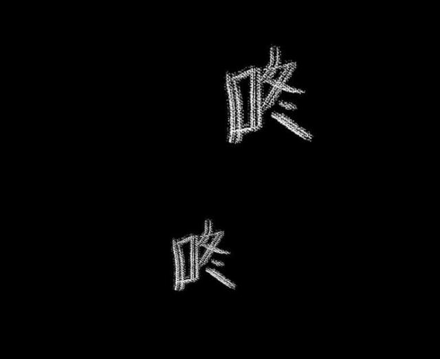 《病房百鬼夜行》第8话 第51页