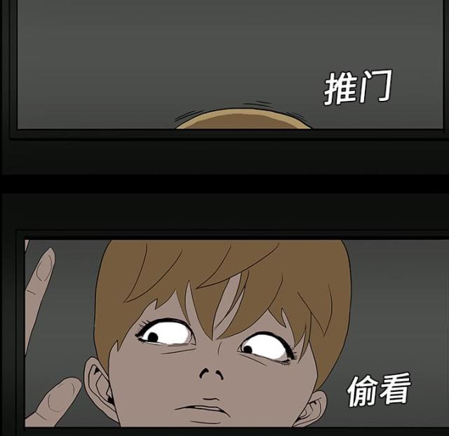 《病房百鬼夜行》第11话 第11页