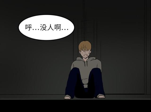 《病房百鬼夜行》第11话 第14页
