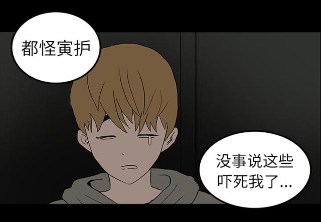 《病房百鬼夜行》第11话 第15页
