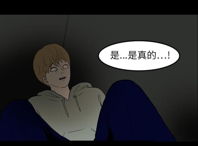 《病房百鬼夜行》第11话 第18页