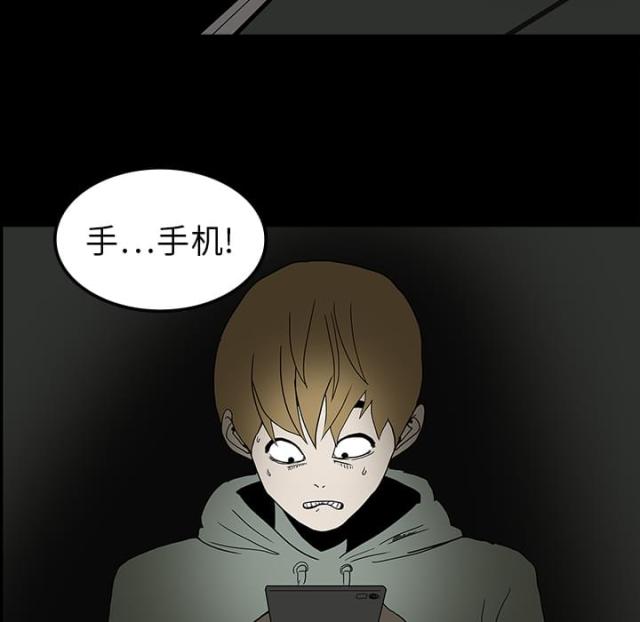 《病房百鬼夜行》第11话 第20页