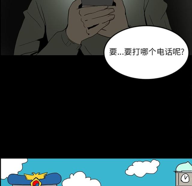 《病房百鬼夜行》第11话 第21页