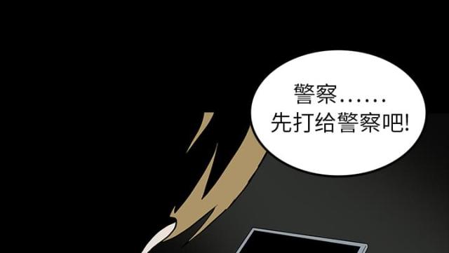 《病房百鬼夜行》第11话 第25页
