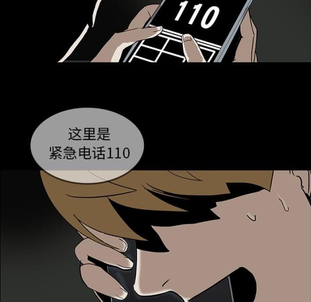 《病房百鬼夜行》第11话 第26页