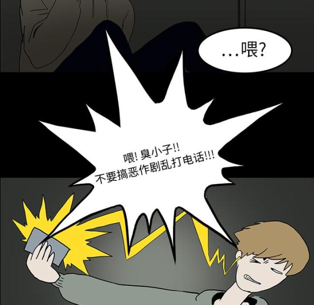 《病房百鬼夜行》第11话 第29页