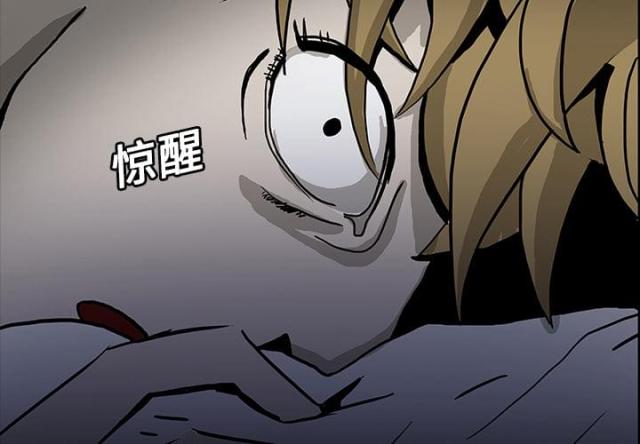 《病房百鬼夜行》第11话 第2页