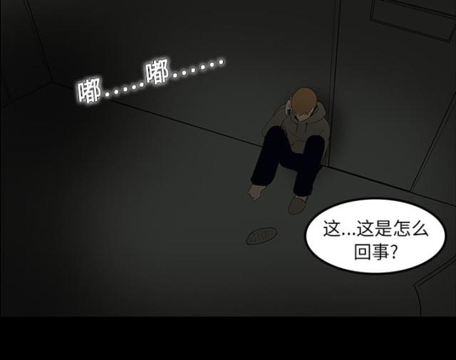 《病房百鬼夜行》第11话 第31页