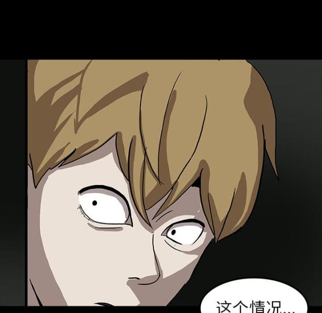 《病房百鬼夜行》第11话 第35页