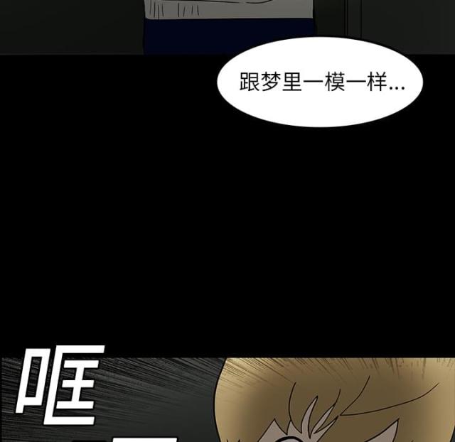 《病房百鬼夜行》第11话 第38页