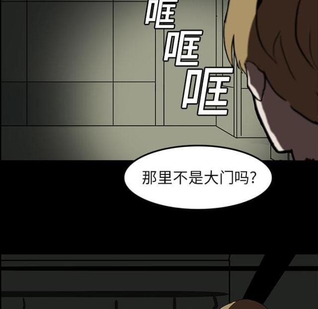 《病房百鬼夜行》第11话 第40页