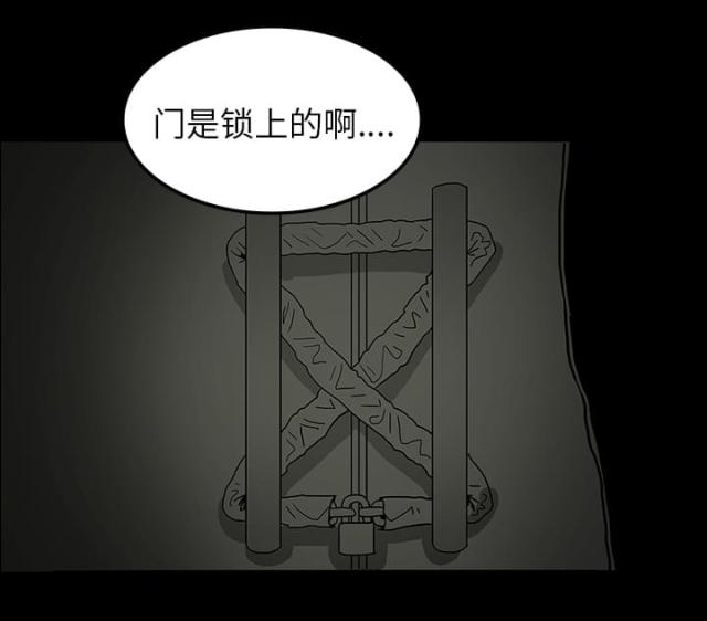 《病房百鬼夜行》第11话 第44页