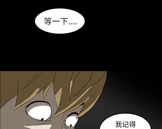 《病房百鬼夜行》第11话 第45页
