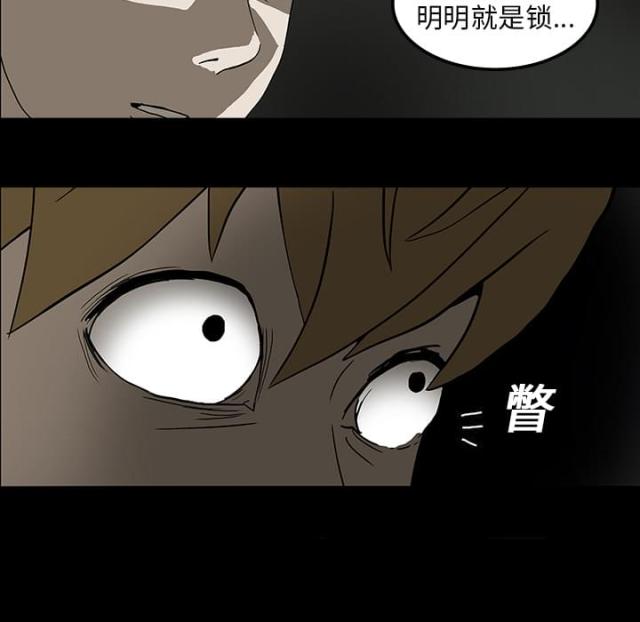 《病房百鬼夜行》第11话 第46页
