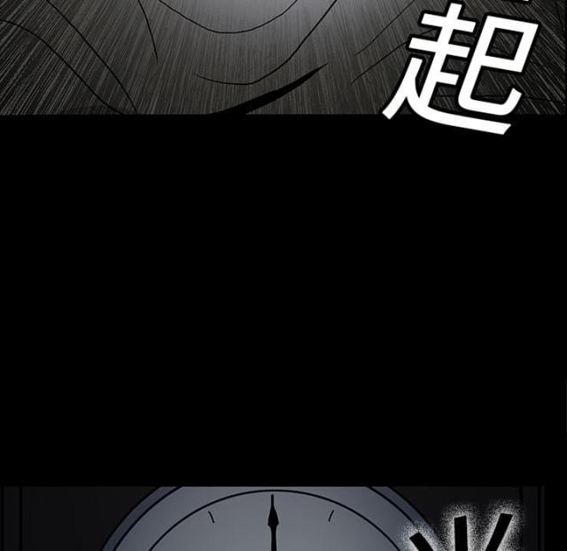 《病房百鬼夜行》第11话 第5页