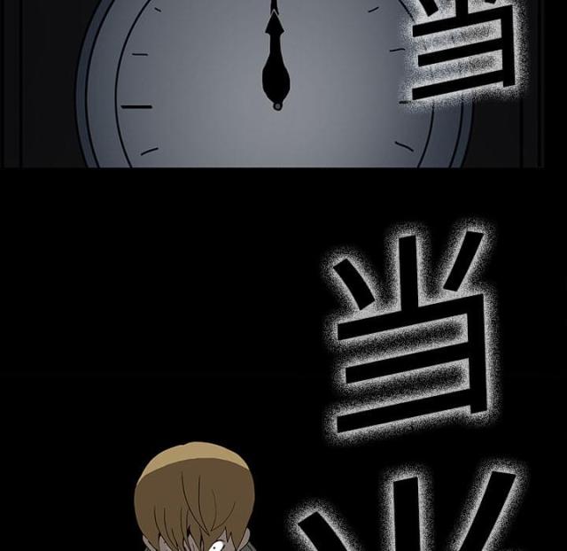 《病房百鬼夜行》第11话 第6页