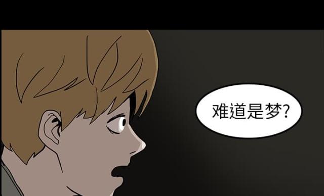 《病房百鬼夜行》第11话 第9页