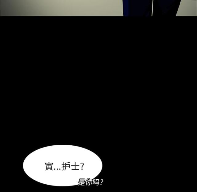 《病房百鬼夜行》第10话 第11页