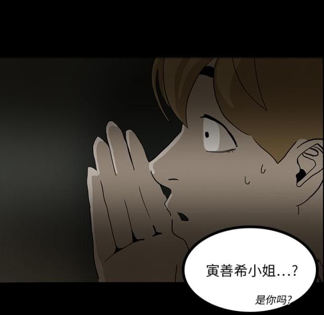 《病房百鬼夜行》第10话 第12页