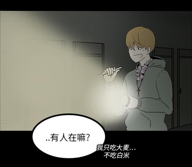 《病房百鬼夜行》第10话 第13页