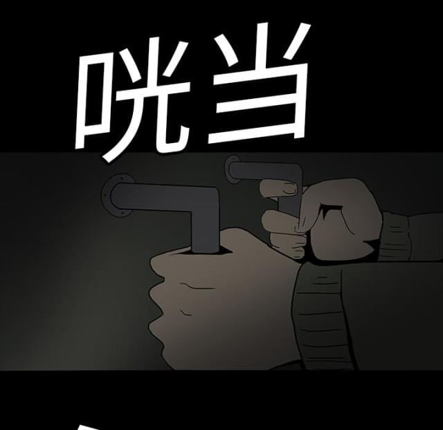 《病房百鬼夜行》第10话 第17页