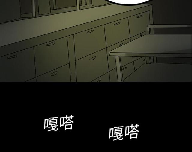 《病房百鬼夜行》第10话 第27页