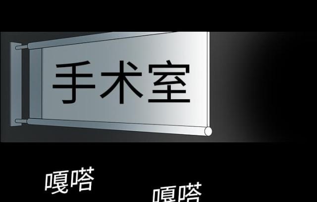 《病房百鬼夜行》第10话 第31页