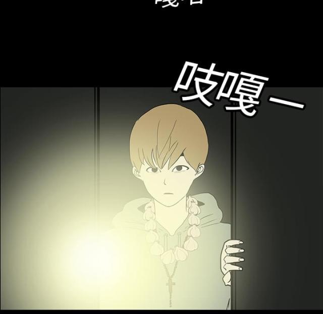 《病房百鬼夜行》第10话 第32页